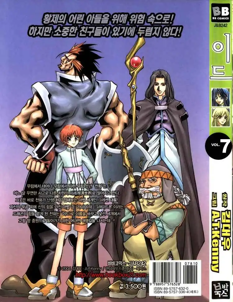 ID - The Greatest Fusion Fantasy Chapter 38 21